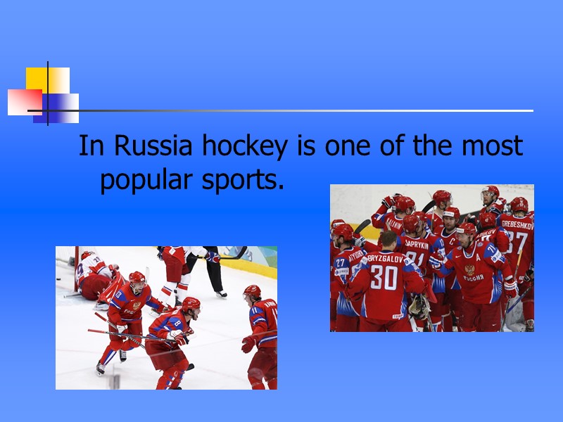 In Russia hockey is one of the most popular sports.